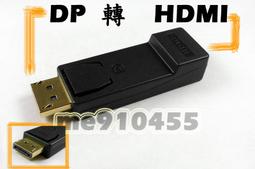 DP轉HDMI線轉接頭轉換器顯示器電腦連接線接口轉高清分屏器4K60Hz 歷史價格詳細信息