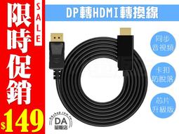 DISPLAY雙公 1.8米 1.1版_KT【原廠公司貨】 歷史價格詳細信息