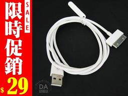 iPhone 4/4S/3GS ipod DC3.5mm 公對公 耳機線/聲音檔對錄線 (1米/1M) **雪白** 歷史價格詳細信息