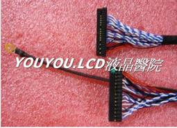 屏線電視液晶FI-R51HL-S8左供友達三星通用10號線全長60公分51針雙8位(全新) 歷史價格詳細信息