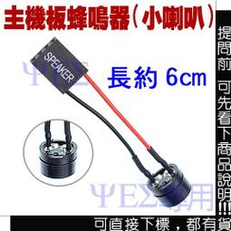 主板小喇叭/SPEAKER 報警器/主板蜂鳴器/電腦機箱蜂鳴器/揚聲器 W8.190126 [315579] z99 歷史價格詳細信息