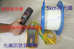 光纖量測 光功率計 Power Meter 含校正證明 NCC審驗用  光纖熔接工具組 光纖切割刀 光纖量測 現貨供應 歷史價格詳細信息