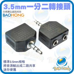 2.5mm公轉3.5mm/母音源轉換線/小轉大線/鍍銅 適用於 PDA,手機,I-POD 歷史價格詳細信息