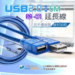 含發票】台南寶弘】WIFI 13dbi 2.4G增益全向性天線(SMA接頭) 無線網卡/路由器/無線網路AP 可新營自取 歷史價格詳細信息