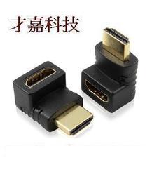 直角HDMI公對母轉接頭 L型標準HDMI視訊轉換頭 90度HDMI鍍金介面 歷史價格詳細信息