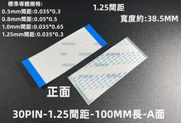 含稅 全系列 FFC扁平排線 軟排線訂做 6pin/8pin/12PIN/24PIN/40PIN 同面50PIN 異面 價格比較,價格查詢,歷史價格詳細信息