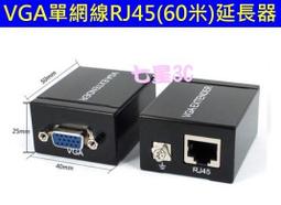 VGA網線60公尺延長器 歷史價格詳細信息