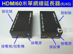 現貨  60米 VGA 網線 延長器 放大器 VGA轉RJ45 VGA線 歷史價格詳細信息