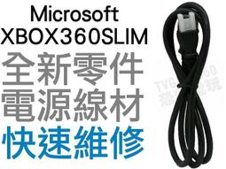 XBOX360SLIM 135W 110V~127V 10A 電源線 電線 全新裸裝(工廠流出品小擦傷)【台中恐龍電玩】 歷史價格詳細信息