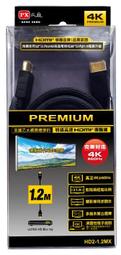 PX 大通 HD2-1.2MX 4K 60Hz 編織影音傳輸線 1.2米 超高畫質PREMIUM /紐頓e世界 歷史價格詳細信息