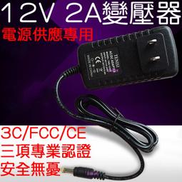LED 電源變壓器 DC 12V5A 電子式 送AC電源線 歷史價格詳細信息