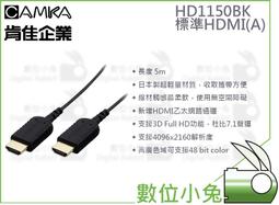 數位小兔【CAMKA 1.4版 HDMI 轉接 Mini HDMI AC】 轉接頭 傳輸線 AC線 細繩 0.2m 歷史價格詳細信息