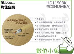 CAMKA HD1302AD  標準HDMI(A)插座 ─ Mini HDMI(C)插頭  轉換線 歷史價格詳細信息