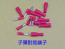 子彈頭公母電線對接頭 接線端子絕緣冷壓端子MRD1-156 FRD 2-156（量大從優） 歷史價格詳細信息