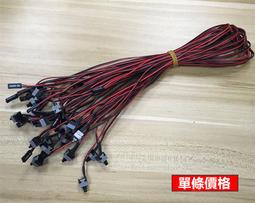 電腦開關線 輕觸式 ATX機箱電源開關線 開關電源線 機箱開關線 電腦開機線 主機開關線重啟線 POWER鍵 有現貨 歷史價格詳細信息