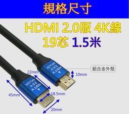 (台灣現貨) 最高品質 HDMI 2.0版 150公分 50cm 1.5米 滿芯線 4K@60 保證上 2160P 3米 價格比較,價格查詢,歷史價格詳細信息
