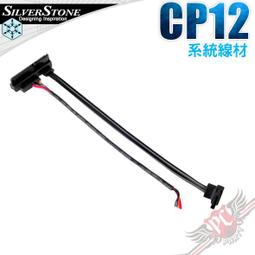 銀欣SilverStone SST-CP12 SATA 系統線材 現貨 廠商直送 歷史價格詳細信息