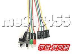 電腦開關線 輕觸式 ATX機箱電源開關線 開關電源線 機箱開關線 電腦開機線 主機開關線重啟線 POWER鍵 有現貨 歷史價格詳細信息