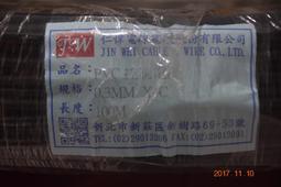 細芯控制電纜0.5m/㎡×3芯 100公尺  檢驗合格 歷史價格詳細信息
