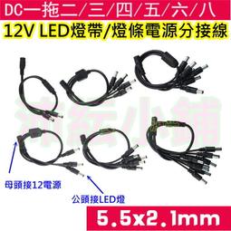 分接線 DC電源擴充 1對2分接器 一分二電源線 1分2電源線 共用 變壓器 監視 監控 歷史價格詳細信息