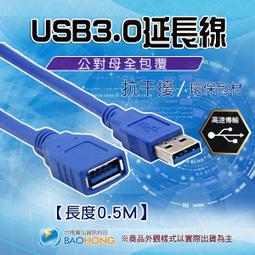 含發票】30公分 金屬雙屏蔽純銅導線 高速不延遲 USB3.0 A公-MINI10P Mini USB 充電傳輸線數據線 歷史價格詳細信息