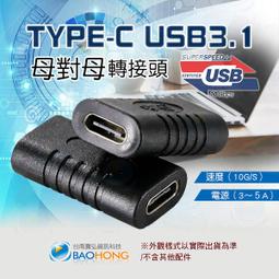 含發票】USB3.1 OTG轉接頭 TYPE-C OTG頭 Type c micro 安卓 三合一OTG轉接頭 歷史價格詳細信息