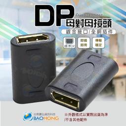 含稅 大 DP 轉 HDMI VGA DVI 3合1 轉換器 3合1 DP 轉換器 A057 歷史價格詳細信息