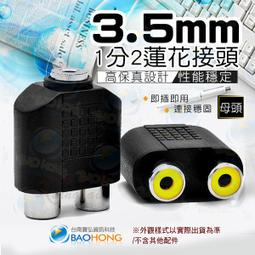 含發票】3.5mm 2公轉1母/1母轉2公 手機用耳機麥克風轉電腦/電腦用耳麥轉手機 音源轉接線 音頻轉換線 歷史價格詳細信息