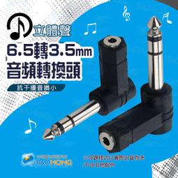 3.5mm公對6.5mm公 3.5mm耳機轉6.3mm 立體聲音頻對錄線/音源線/麥克風線 1.5米 歷史價格詳細信息