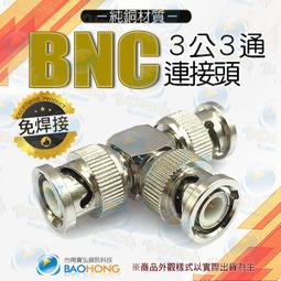 含發票】全銅鍍鎳材質 BNC公對母90度轉接頭 L型彎頭 直角轉接頭 BNC公轉母 90度接頭 90度直角轉換頭 歷史價格詳細信息