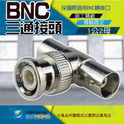含發票】BNC公對公對接頭 BNC直通頭 BNC雙公延長頭 BNC雙通頭 雙頭BNC頭電視頭 直通Q9雙通 監控安防配件 歷史價格詳細信息
