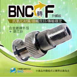 F母轉F公 90度彎頭 數位電視轉接頭 電視 公轉母直角彎頭 二手 中古 拆機良品 歷史價格詳細信息