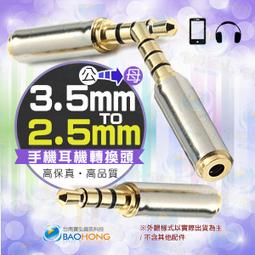 含發票】3.5mm 2公轉1母/1母轉2公 手機用耳機麥克風轉電腦/電腦用耳麥轉手機 音源轉接線 音頻轉換線 歷史價格詳細信息