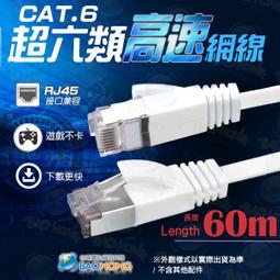 含發票】RJ45 CAT6 3米3公尺 鍍錫純銅網路線 超薄高速網路扁線 扁形網路線 工程級金屬接頭 超第六類網路線材 歷史價格詳細信息