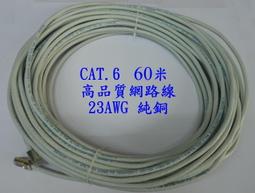 (現貨) 高品質 網路線 CAT 6 (23AWG) 純銅 100M 100米 現貨供應 歷史價格詳細信息