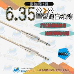 含稅】30公分 3.5MM 4極3環4結公對2環3節母音源線 一彎一直 90度公對母 AUX音源線 L型 直角 彎頭 歷史價格詳細信息