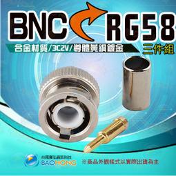 含稅價】合金材質 BNC公轉F母頭 F母轉BNC公 F轉BNC BNC轉F 監視器接頭 TV電視天線視頻信號轉換頭 歷史價格詳細信息