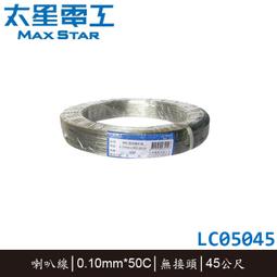 含發票】10M/10米/10公尺 純銅絞線 鍍金頭 3.5MM轉2RCA立體聲音源線 1對2轉接線 3.5mm轉RCA 歷史價格詳細信息