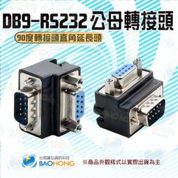 含稅 RS232轉RS422轉換器 RS232轉RS485 232轉485/422串口通信轉換器 歷史價格詳細信息
