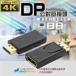 含稅 大 DP 轉 HDMI VGA DVI 3合1 轉換器 3合1 DP 轉換器 A057 歷史價格詳細信息