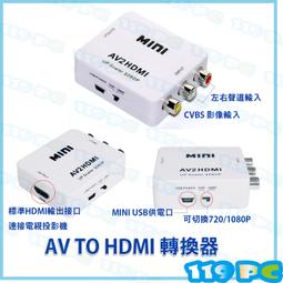 AV轉HDMI（包含公對公3米線材）switch 小米.安博.易播.全球機上盒電視盒轉老舊電視插頭轉線材 歷史價格詳細信息