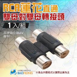 [含稅]雙蓮花公轉3.5mm音訊母 RCA轉3.5MM母線 蓮花頭轉耳機孔 30釐米 歷史價格詳細信息