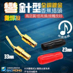 全銅 鍍金接頭 1M 1米 2RCA 二對二 AV音源線 RCA音源線 擴大機 音響喇叭 雙聲道 訊號線 小齊的家 歷史價格詳細信息