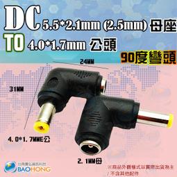 DC轉接頭7.4*5.0母轉hp惠普 4.5*3.0帶針轉接頭 藍色頭 W258.0308 歷史價格詳細信息