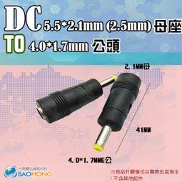 DC轉接頭7.4*5.0母轉hp惠普 4.5*3.0帶針轉接頭 藍色頭 W258.0308 歷史價格詳細信息