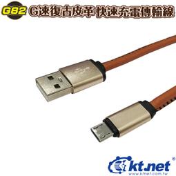 KTYUAFMIBG1P-12BL 安卓2.5A雙模充電線G1P 1.2M-現貨 量大批價 歷史價格詳細信息