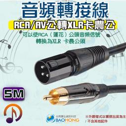 含稅價】鋅合金鍍金烤漆殼 佳能轉接插頭 6.3MM母頭轉XLR(Cannon接頭)卡農母頭 音訊轉接頭 6.5母轉卡農母 歷史價格詳細信息