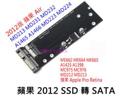 【蘋果SSD】2012 MacBook Air SSD 512G 三星 MZ-EPC5120/0A2 升級 適用 2012 11吋 13吋 全系列 MBA 歷史價格詳細信息