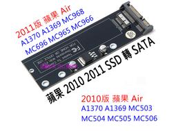 【蘋果SSD】2011 2010 MacBook Air SSD 256G 東芝 TOSHIBA THNSNC256GMDJ 升級 適用 2011 2010 11吋 13吋 全系列 MBA 歷史價格詳細信息