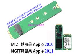 【蘋果SSD】2011 2010 MacBook Air SSD 256G 東芝 TOSHIBA THNSNC256GMDJ 升級 適用 2011 2010 11吋 13吋 全系列 MBA 歷史價格詳細信息